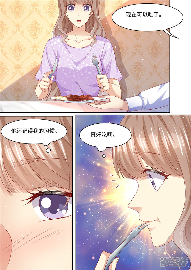 第274话该死的男人-天价豪门:夫人又跑了-畅文文化（第12张）