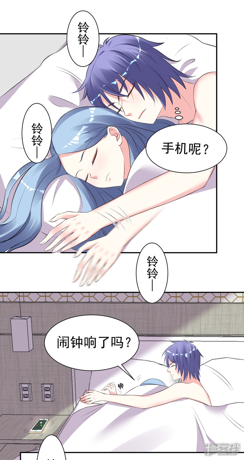 第322话-我被总裁黑上了！-源创优加（第2张）