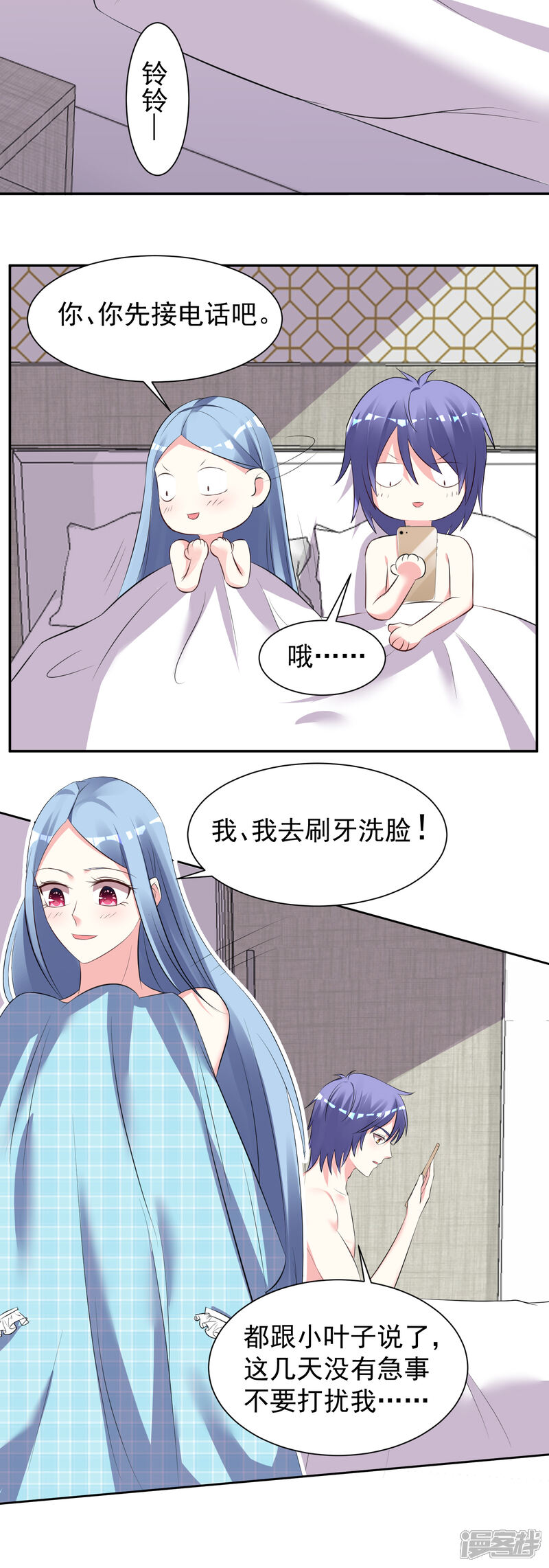 第322话-我被总裁黑上了！-源创优加（第4张）