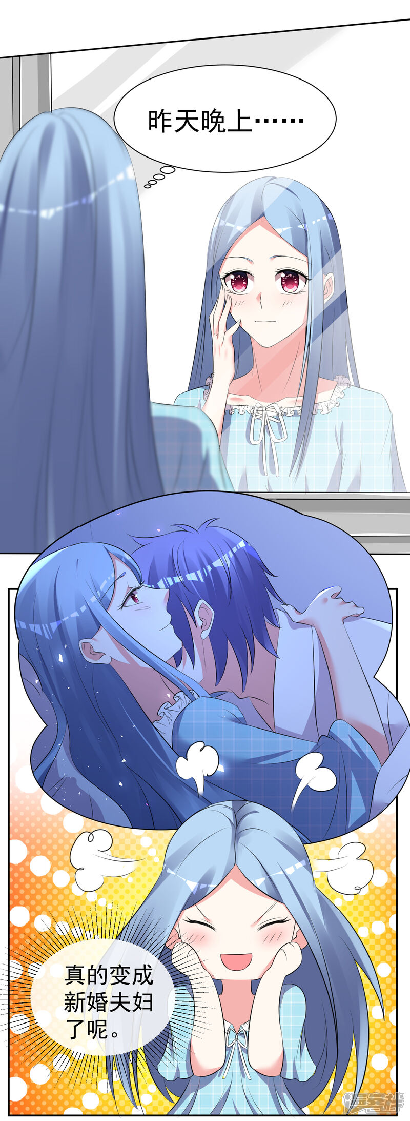 第322话-我被总裁黑上了！-源创优加（第5张）