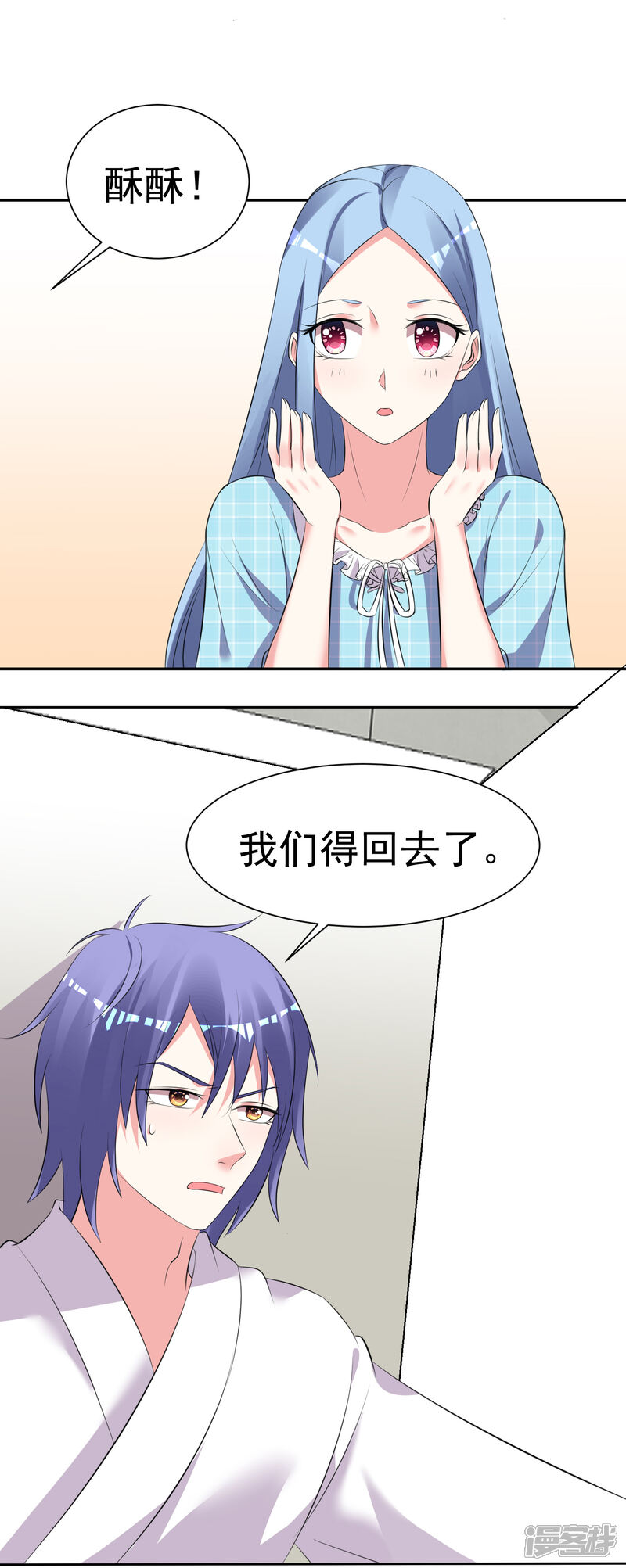 第322话-我被总裁黑上了！-源创优加（第6张）