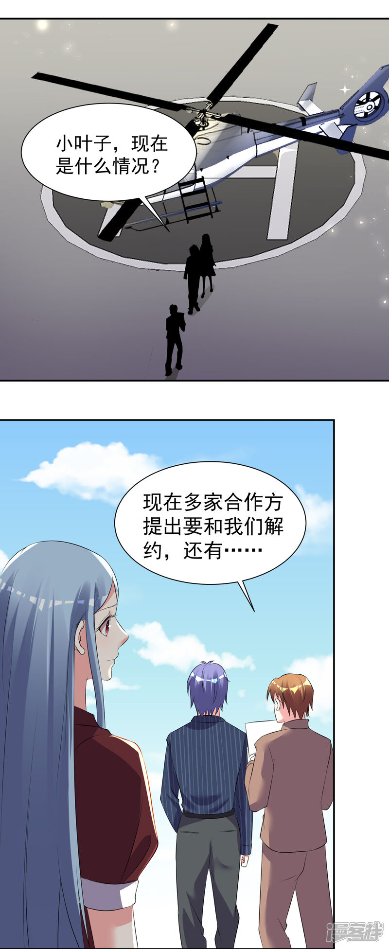 第322话-我被总裁黑上了！-源创优加（第9张）