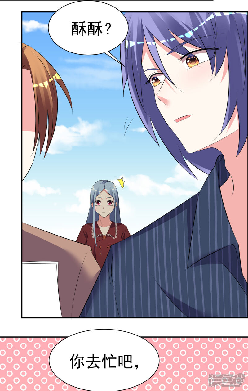 第322话-我被总裁黑上了！-源创优加（第10张）