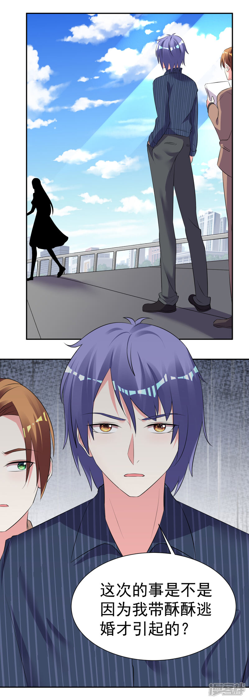 第322话-我被总裁黑上了！-源创优加（第12张）