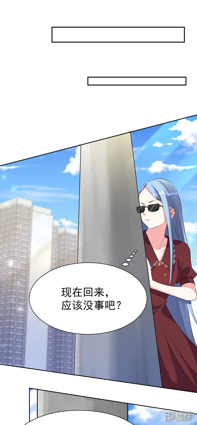 第322话-我被总裁黑上了！-源创优加（第13张）