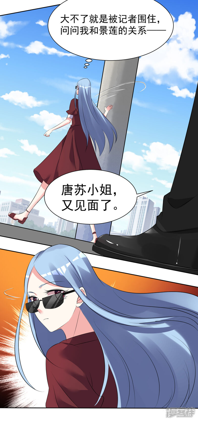 第322话-我被总裁黑上了！-源创优加（第15张）