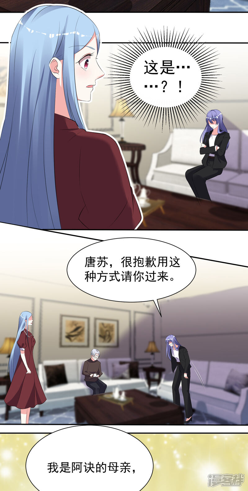 第322话-我被总裁黑上了！-源创优加（第18张）