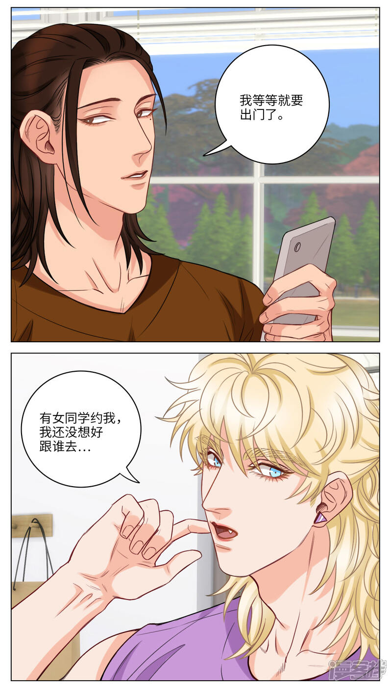 【男生宿舍303】漫画-（第71话 男人的面子）章节漫画下拉式图片-第2张图片