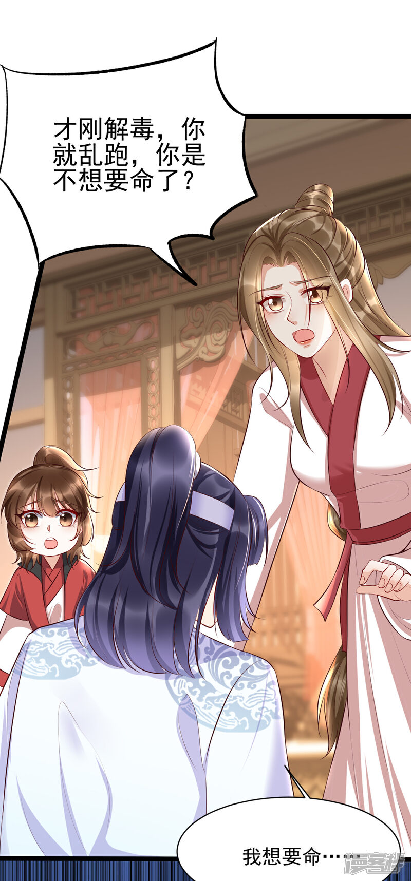 【我的娘亲不好惹】漫画-（第33话 长生身世之谜）章节漫画下拉式图片-第2张图片