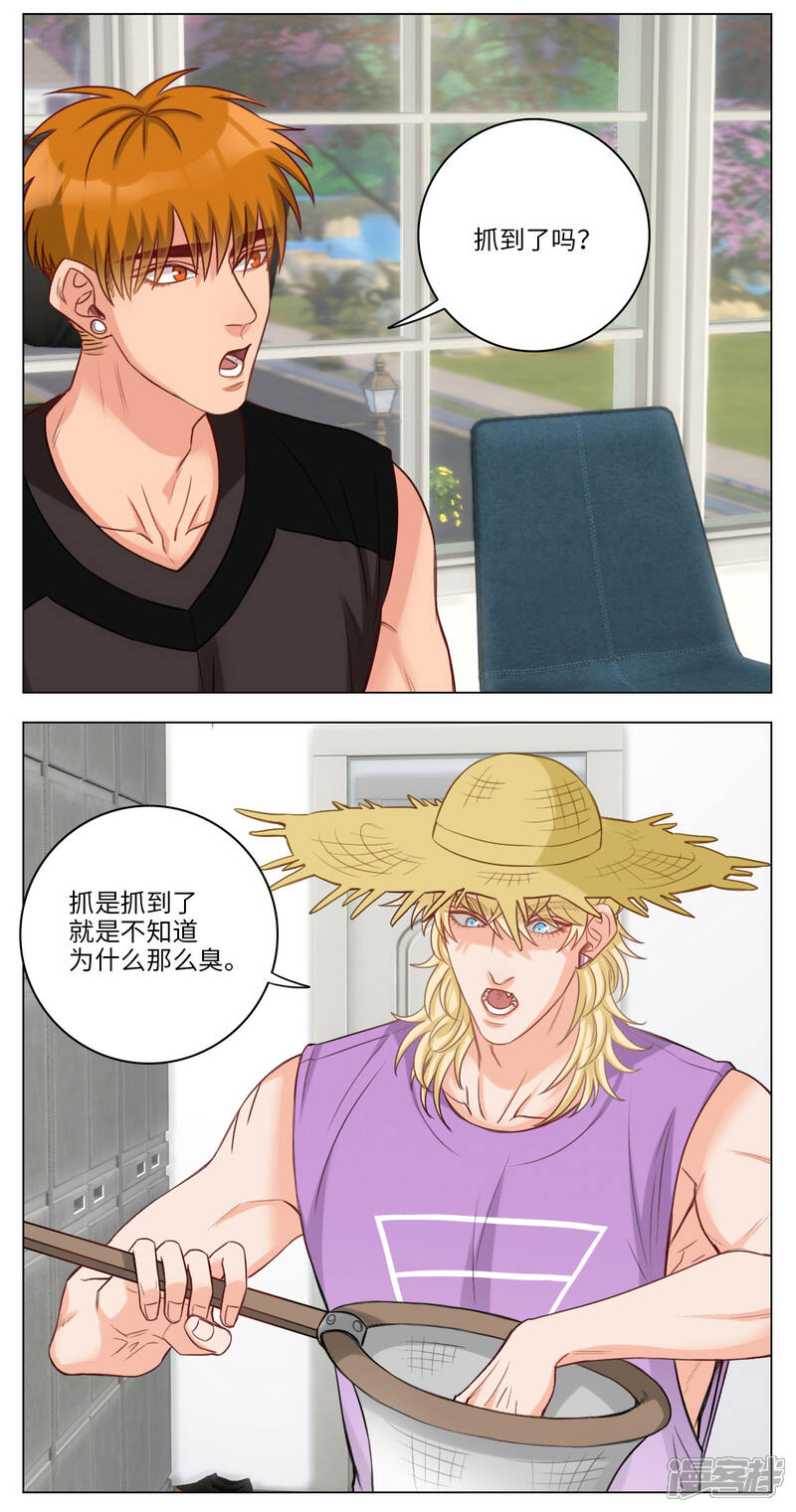 【男生宿舍303】漫画-（第70话 调皮的小巴）章节漫画下拉式图片-第5张图片