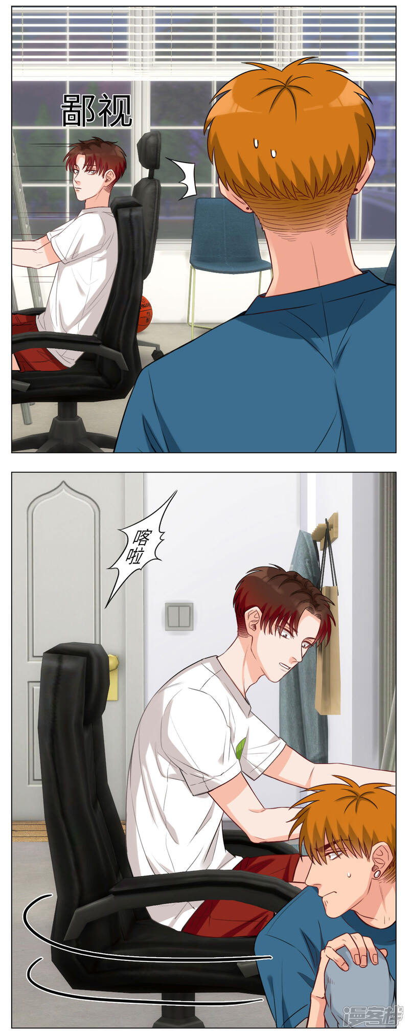 【男生宿舍303】漫画-（第71话 男人的面子）章节漫画下拉式图片-第5张图片