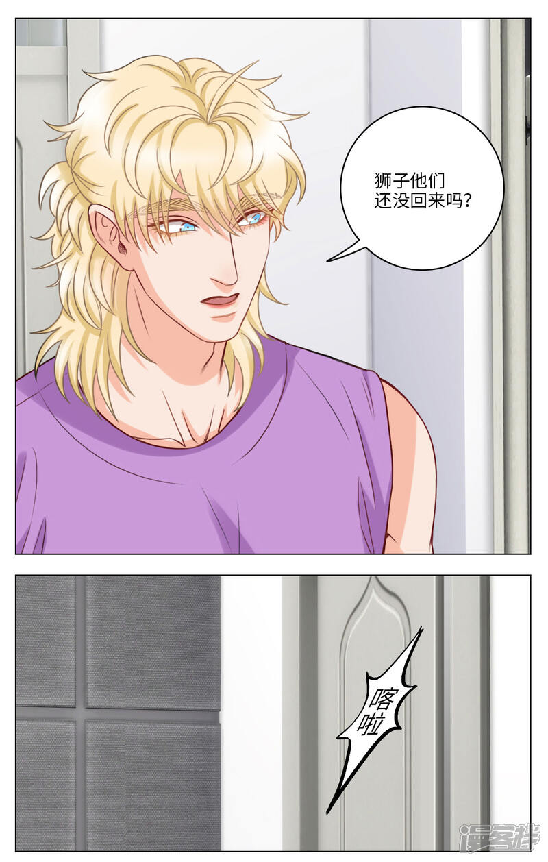 【男生宿舍303】漫画-（第71话 男人的面子）章节漫画下拉式图片-第6张图片