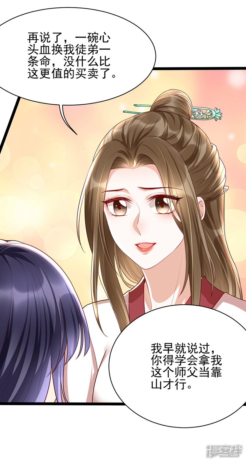 【我的娘亲不好惹】漫画-（第33话 长生身世之谜）章节漫画下拉式图片-第6张图片