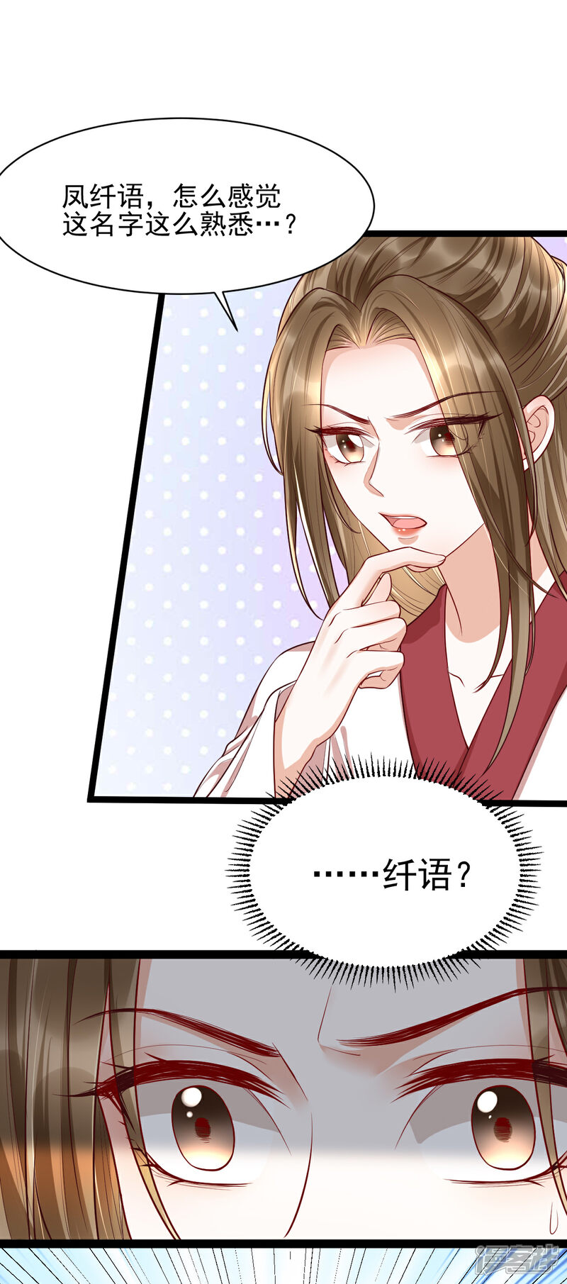 【我的娘亲不好惹】漫画-（第33话 长生身世之谜）章节漫画下拉式图片-第17张图片