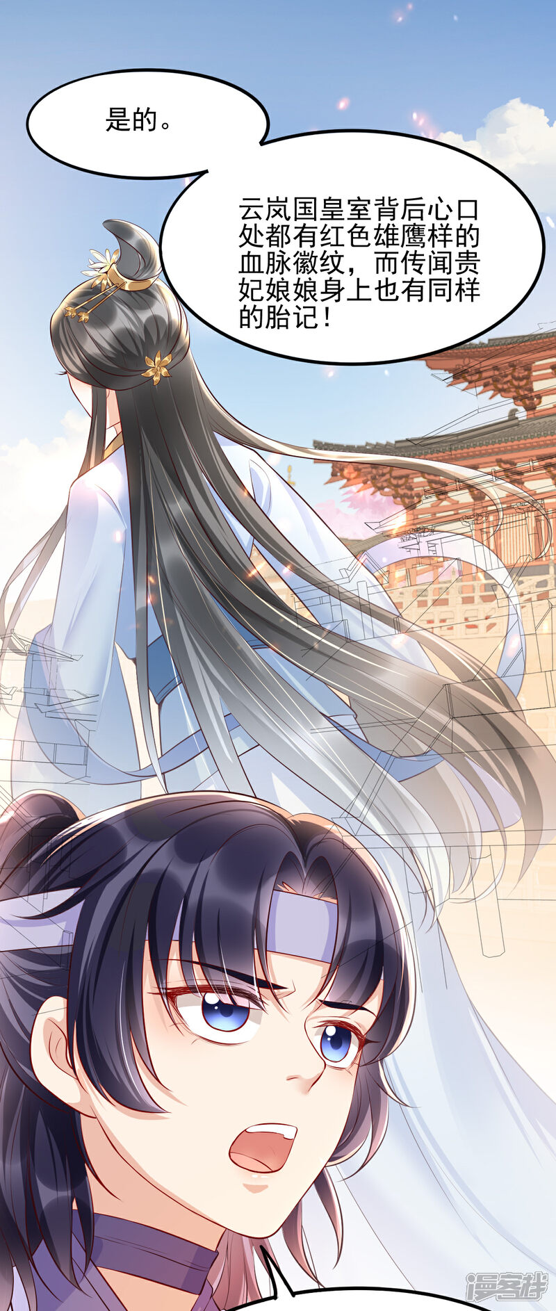 【我的娘亲不好惹】漫画-（第33话 长生身世之谜）章节漫画下拉式图片-第19张图片