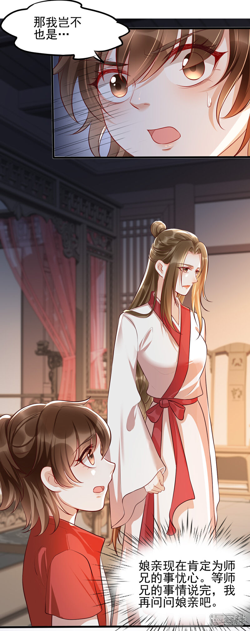 【我的娘亲不好惹】漫画-（第33话 长生身世之谜）章节漫画下拉式图片-第21张图片