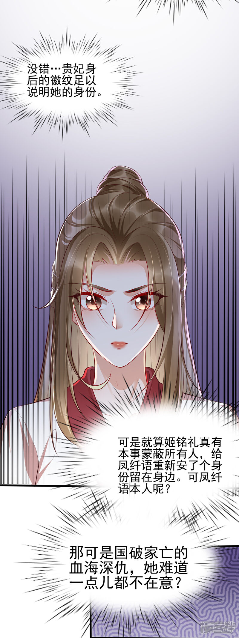 【我的娘亲不好惹】漫画-（第33话 长生身世之谜）章节漫画下拉式图片-第22张图片