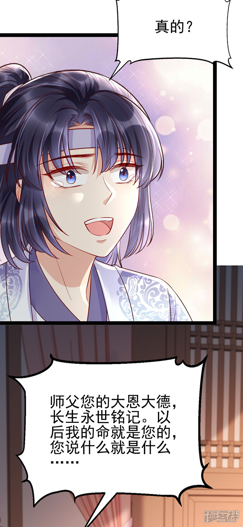 【我的娘亲不好惹】漫画-（第33话 长生身世之谜）章节漫画下拉式图片-第35张图片