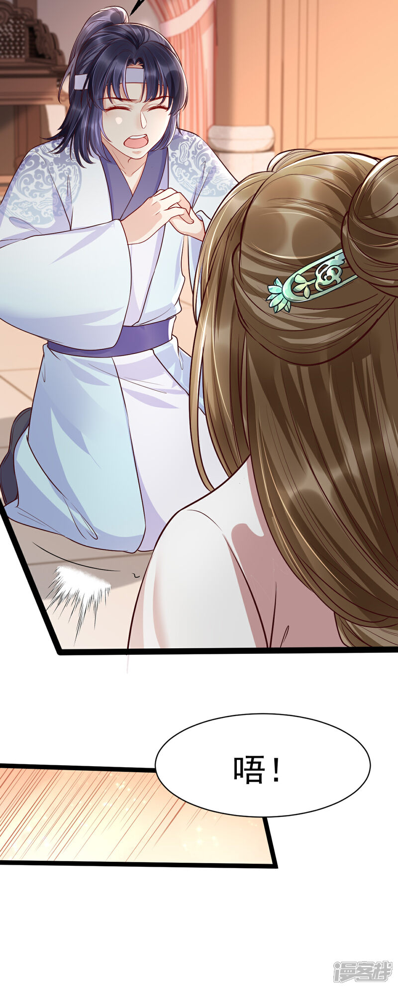 【我的娘亲不好惹】漫画-（第33话 长生身世之谜）章节漫画下拉式图片-第36张图片