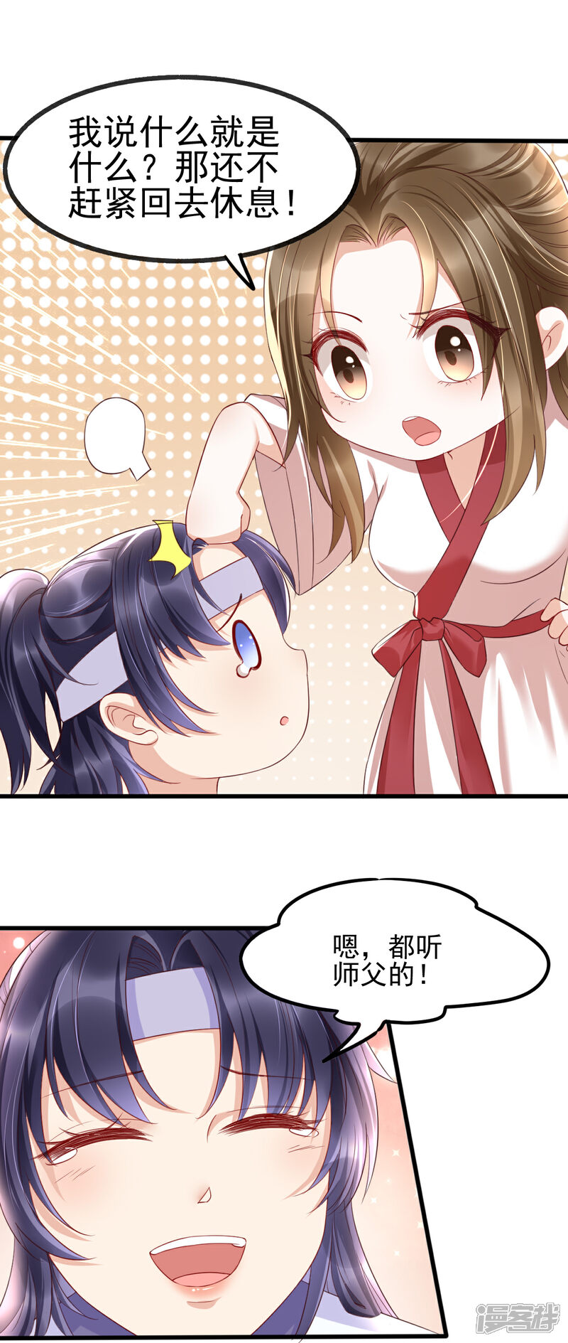 【我的娘亲不好惹】漫画-（第33话 长生身世之谜）章节漫画下拉式图片-第37张图片