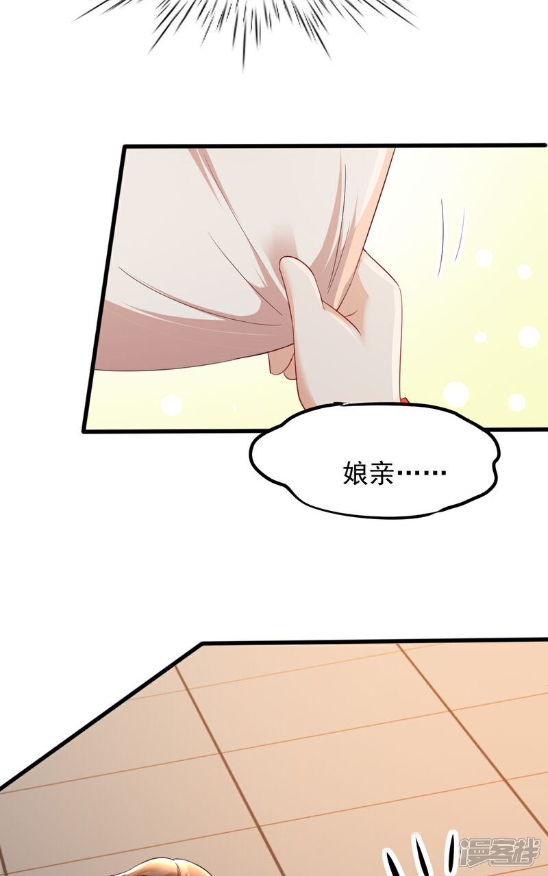 【我的娘亲不好惹】漫画-（第33话 长生身世之谜）章节漫画下拉式图片-第40张图片