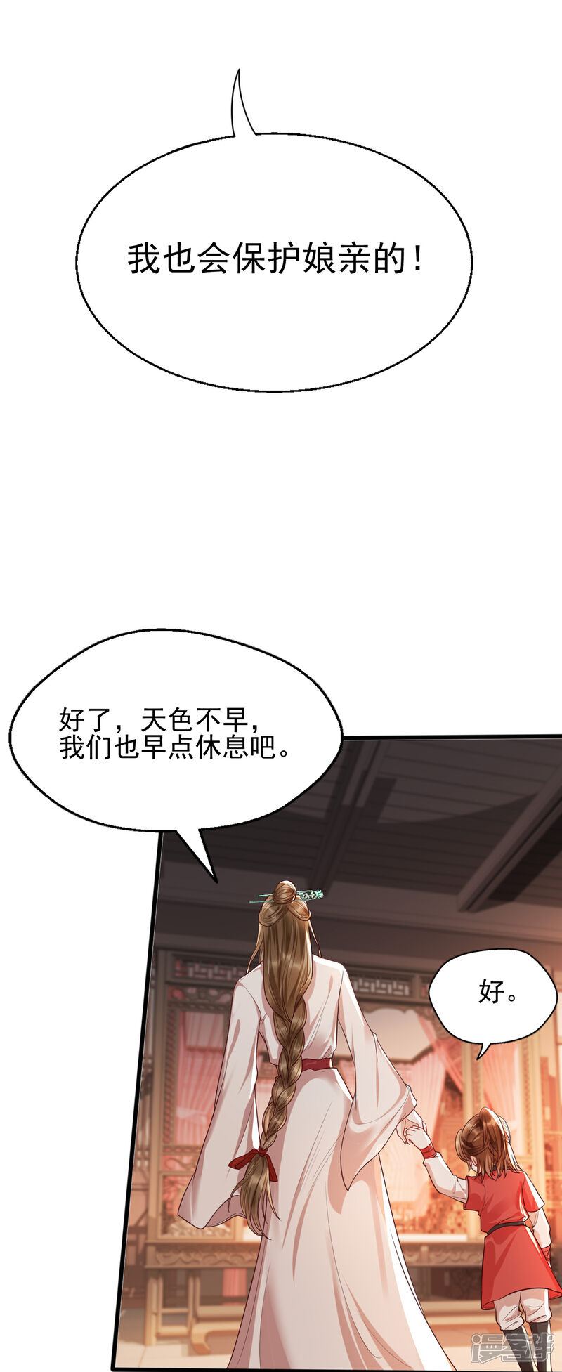 【我的娘亲不好惹】漫画-（第33话 长生身世之谜）章节漫画下拉式图片-第47张图片