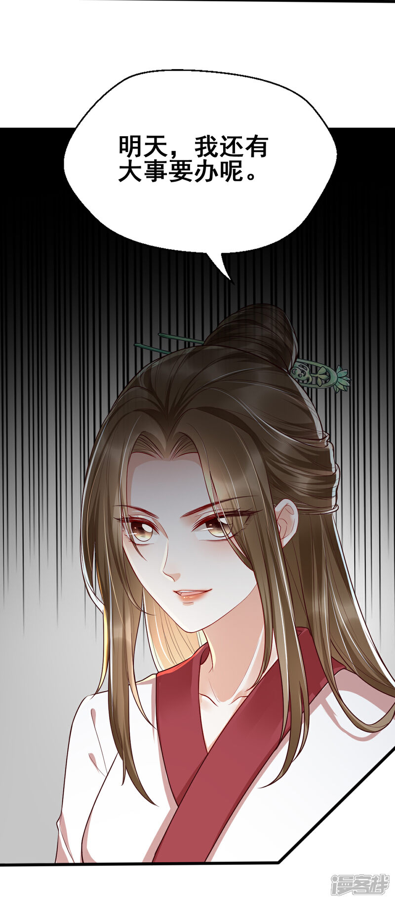 【我的娘亲不好惹】漫画-（第33话 长生身世之谜）章节漫画下拉式图片-第48张图片