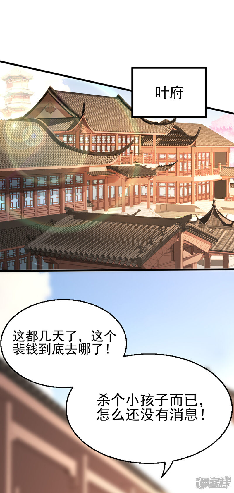 【我的娘亲不好惹】漫画-（第33话 长生身世之谜）章节漫画下拉式图片-第50张图片