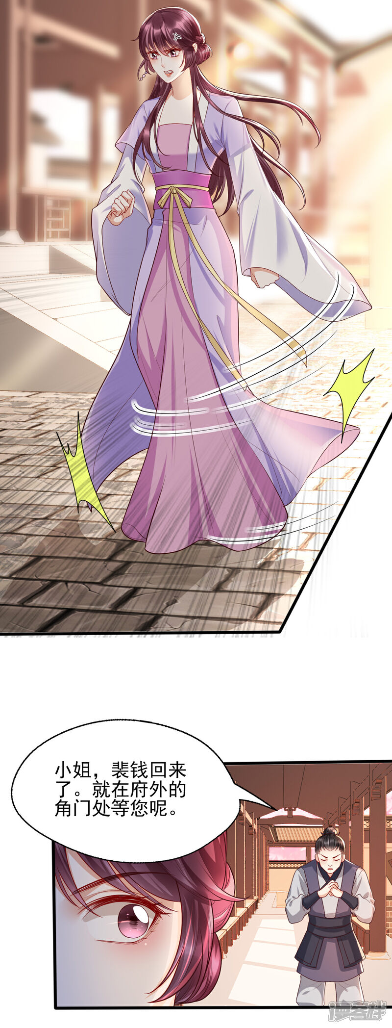 【我的娘亲不好惹】漫画-（第33话 长生身世之谜）章节漫画下拉式图片-第51张图片