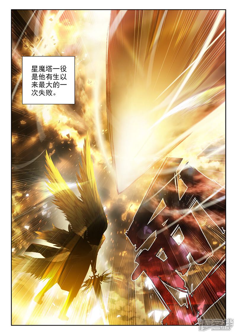 【神印王座】漫画-（第508话 日月之华（下））章节漫画下拉式图片-第2张图片