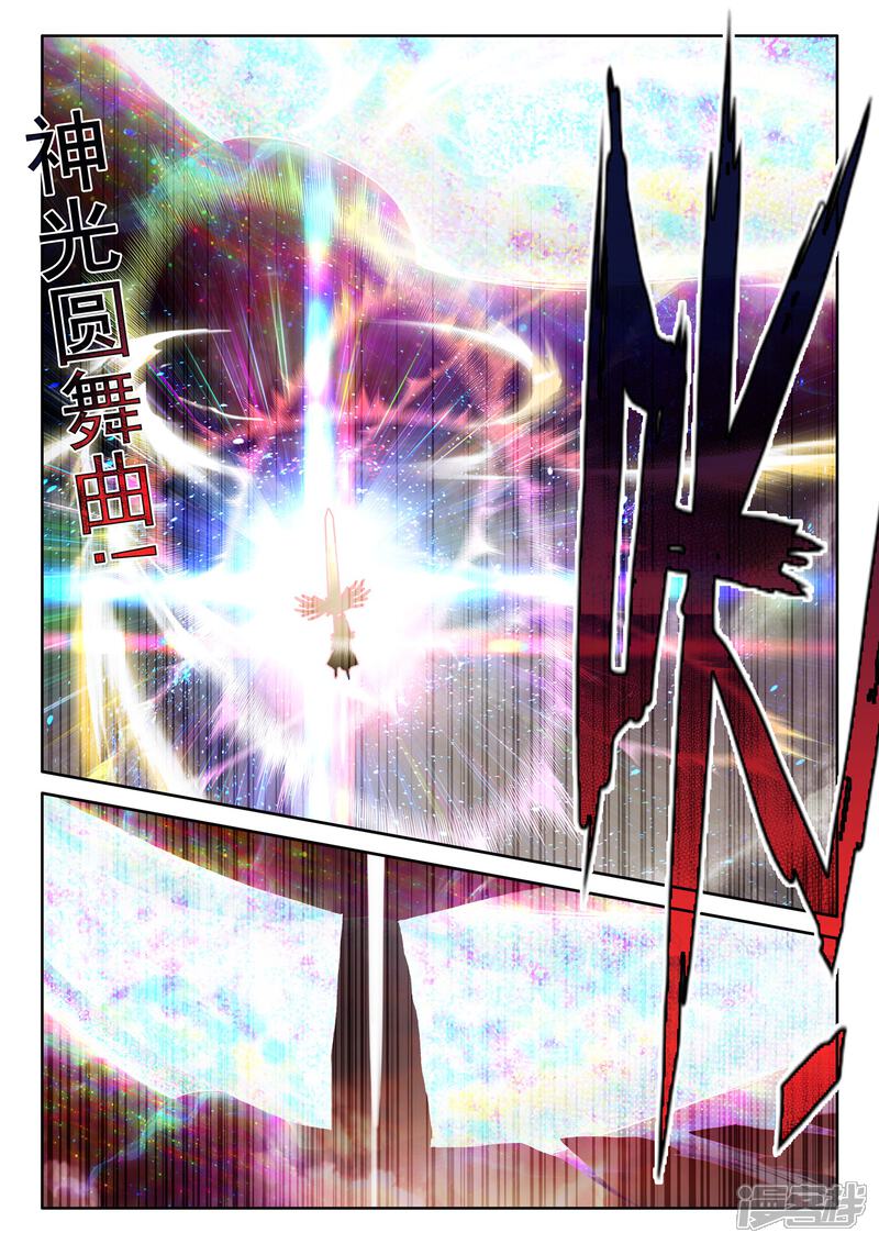 【神印王座】漫画-（第508话 日月之华（下））章节漫画下拉式图片-第6张图片
