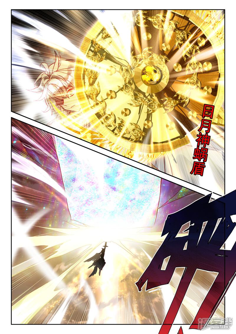 【神印王座】漫画-（第508话 日月之华（下））章节漫画下拉式图片-第7张图片