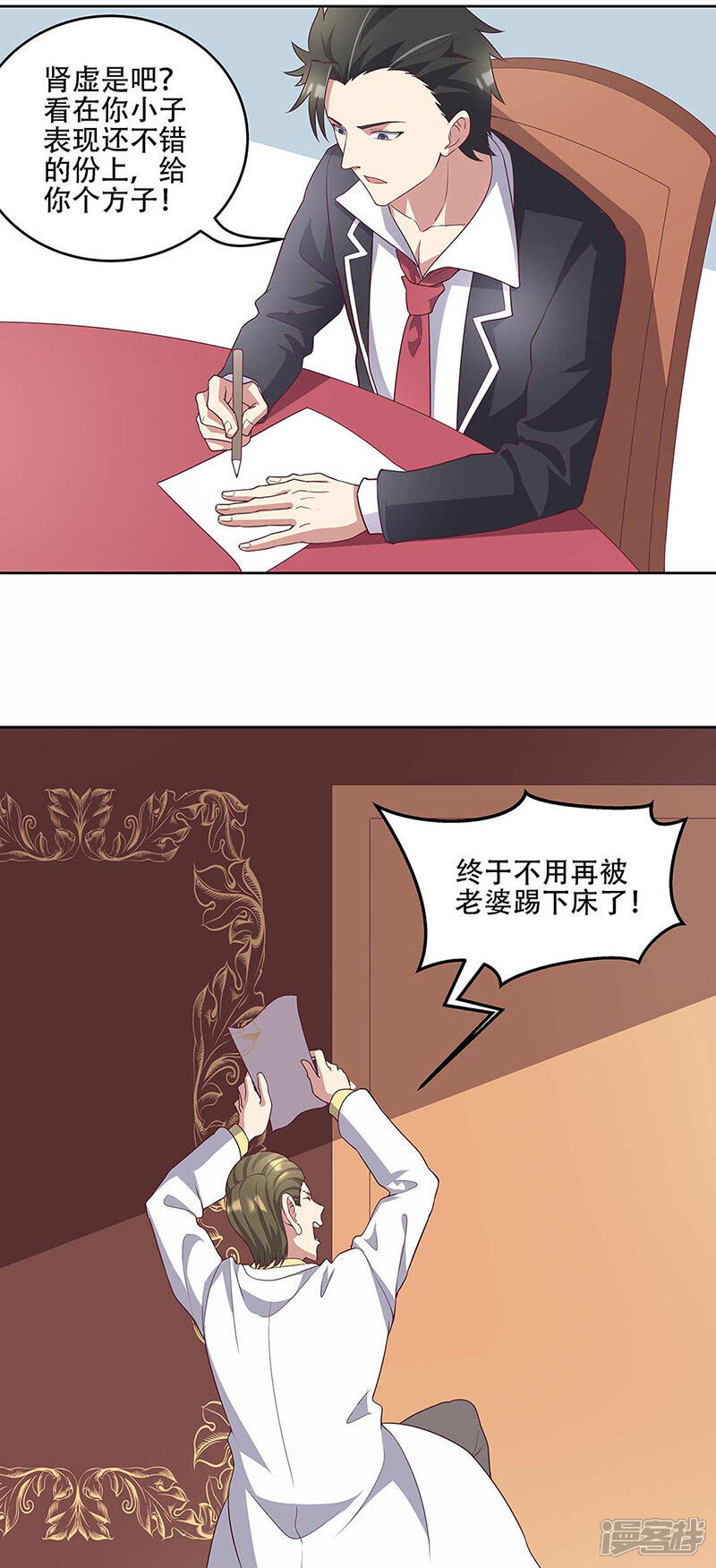 【妙手狂医】漫画-（第143话 拍个好片！）章节漫画下拉式图片-11.jpg