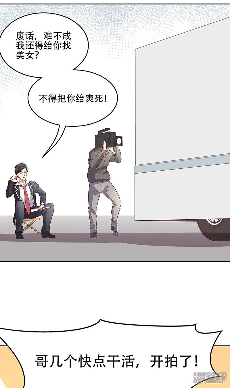 【妙手狂医】漫画-（第143话 拍个好片！）章节漫画下拉式图片-15.jpg