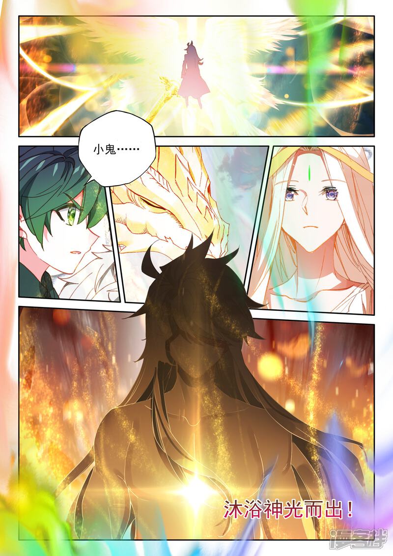 【神印王座】漫画-（第508话 日月之华（下））章节漫画下拉式图片-第13张图片