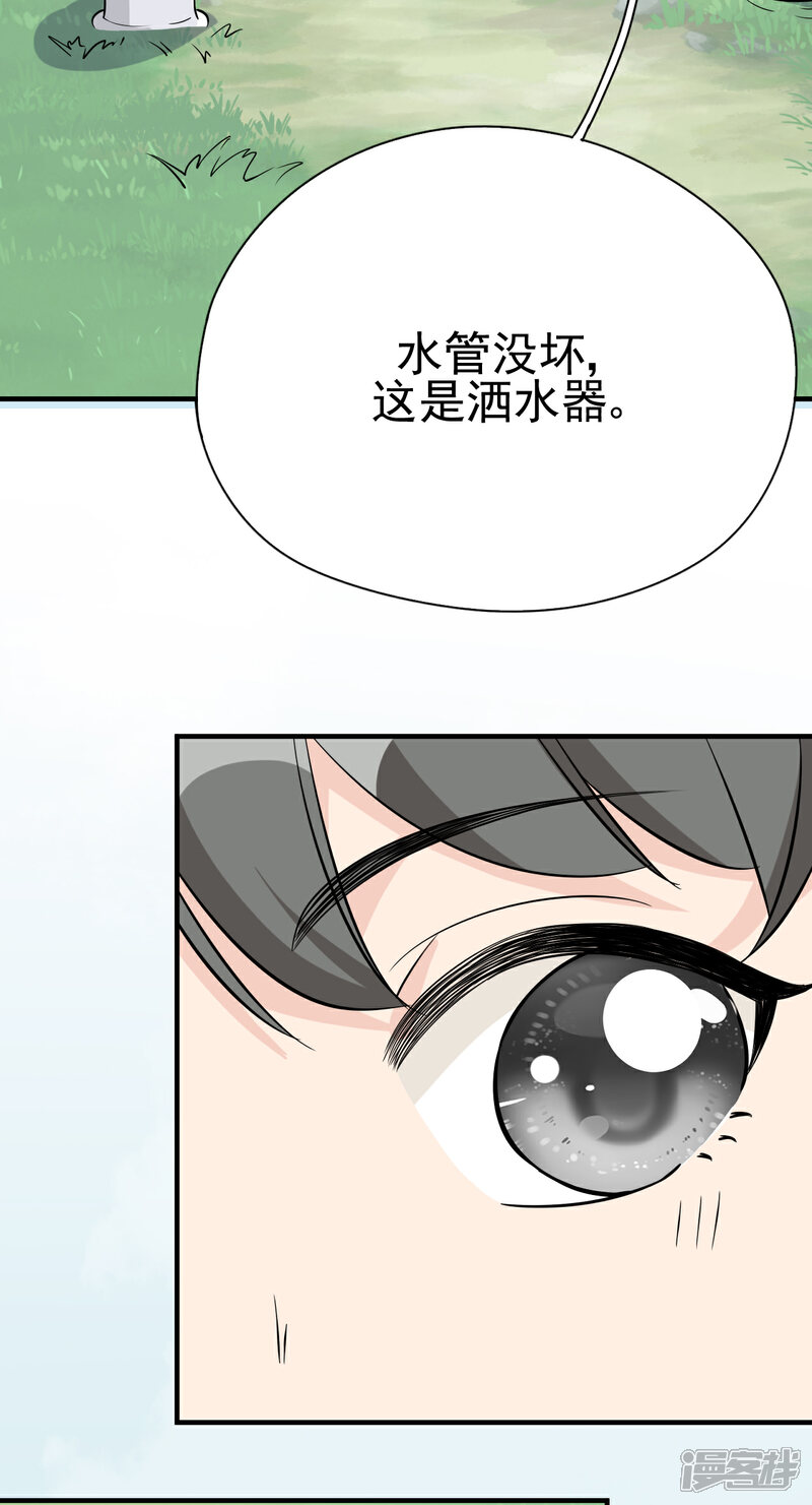 【Take Me Out】漫画-（第30话 两人的初次相遇）章节漫画下拉式图片-32.jpg