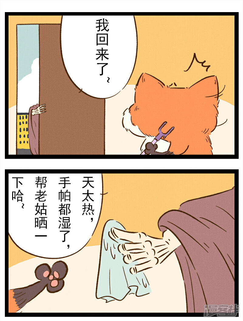 【一品芝麻狐】漫画-（番外44 你好，星狐44）章节漫画下拉式图片-6.jpg