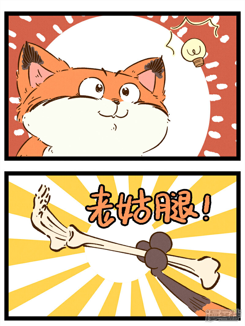 【一品芝麻狐】漫画-（番外44 你好，星狐44）章节漫画下拉式图片-8.jpg