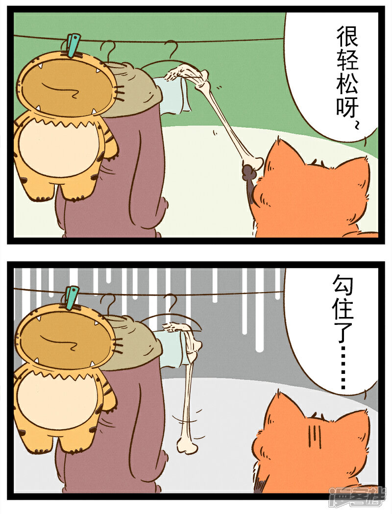 【一品芝麻狐】漫画-（番外44 你好，星狐44）章节漫画下拉式图片-9.jpg
