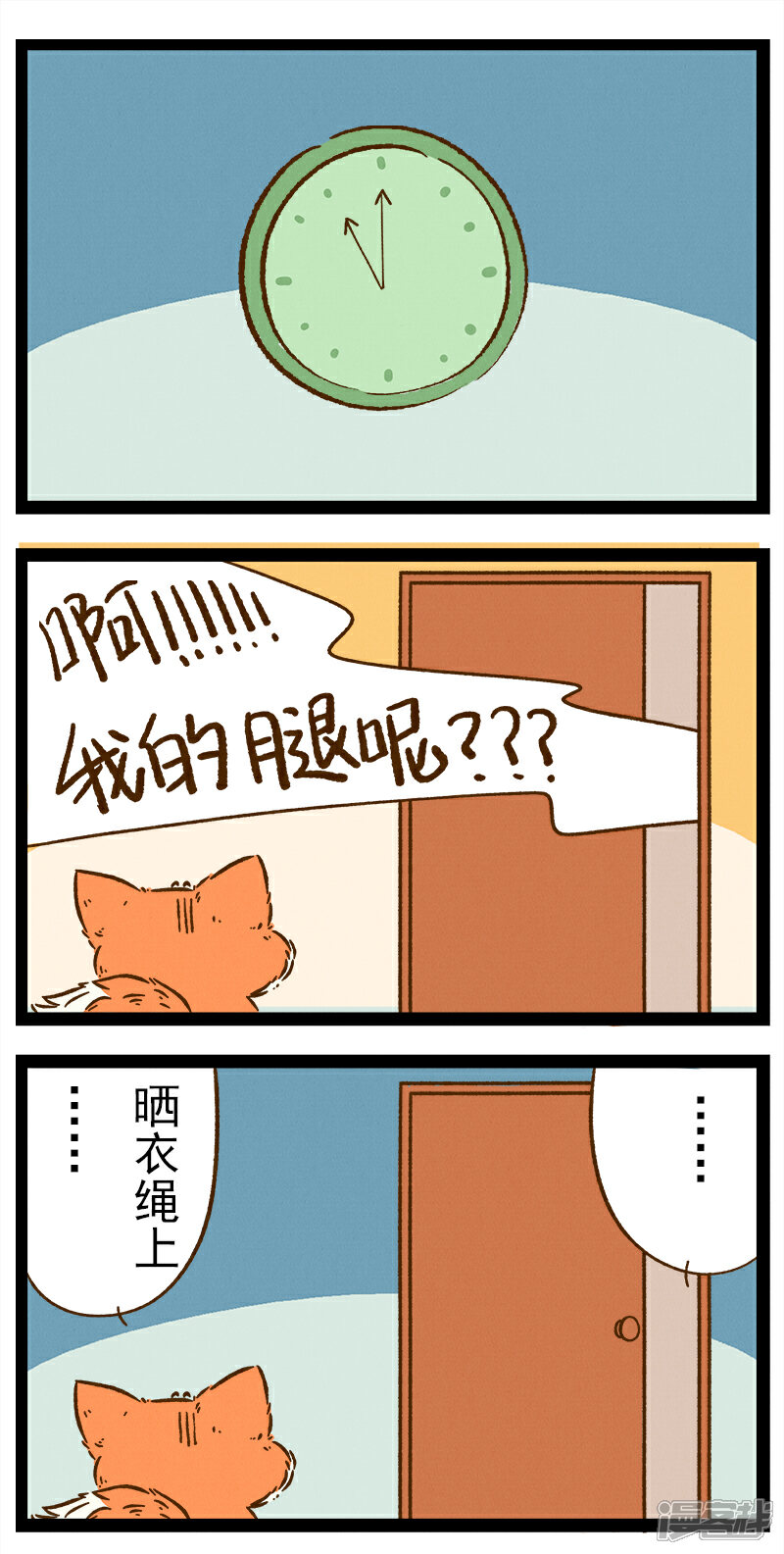 【一品芝麻狐】漫画-（番外44 你好，星狐44）章节漫画下拉式图片-12.jpg