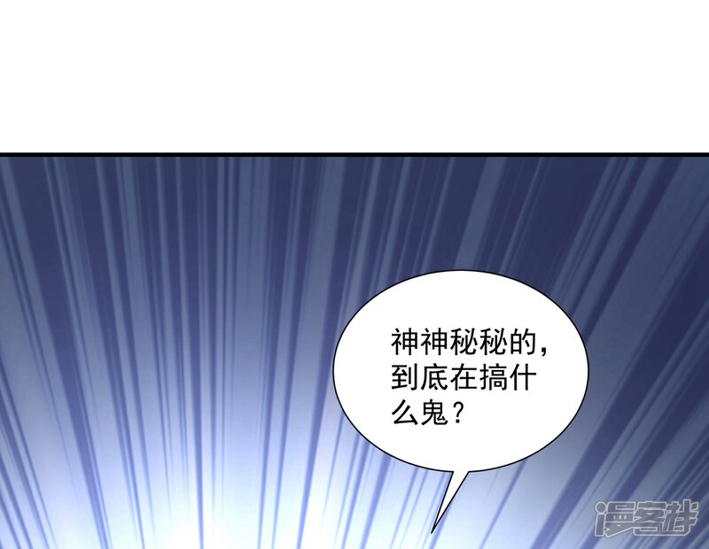 【小皇书VS小皇叔】漫画-（第187话 未来的后宫之主）章节漫画下拉式图片-43.jpg