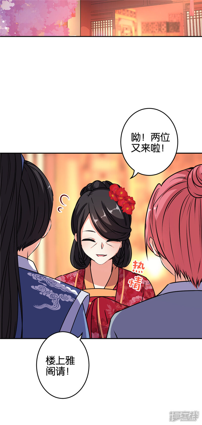 第650话-王爷你好贱-追梦动漫（第2张）
