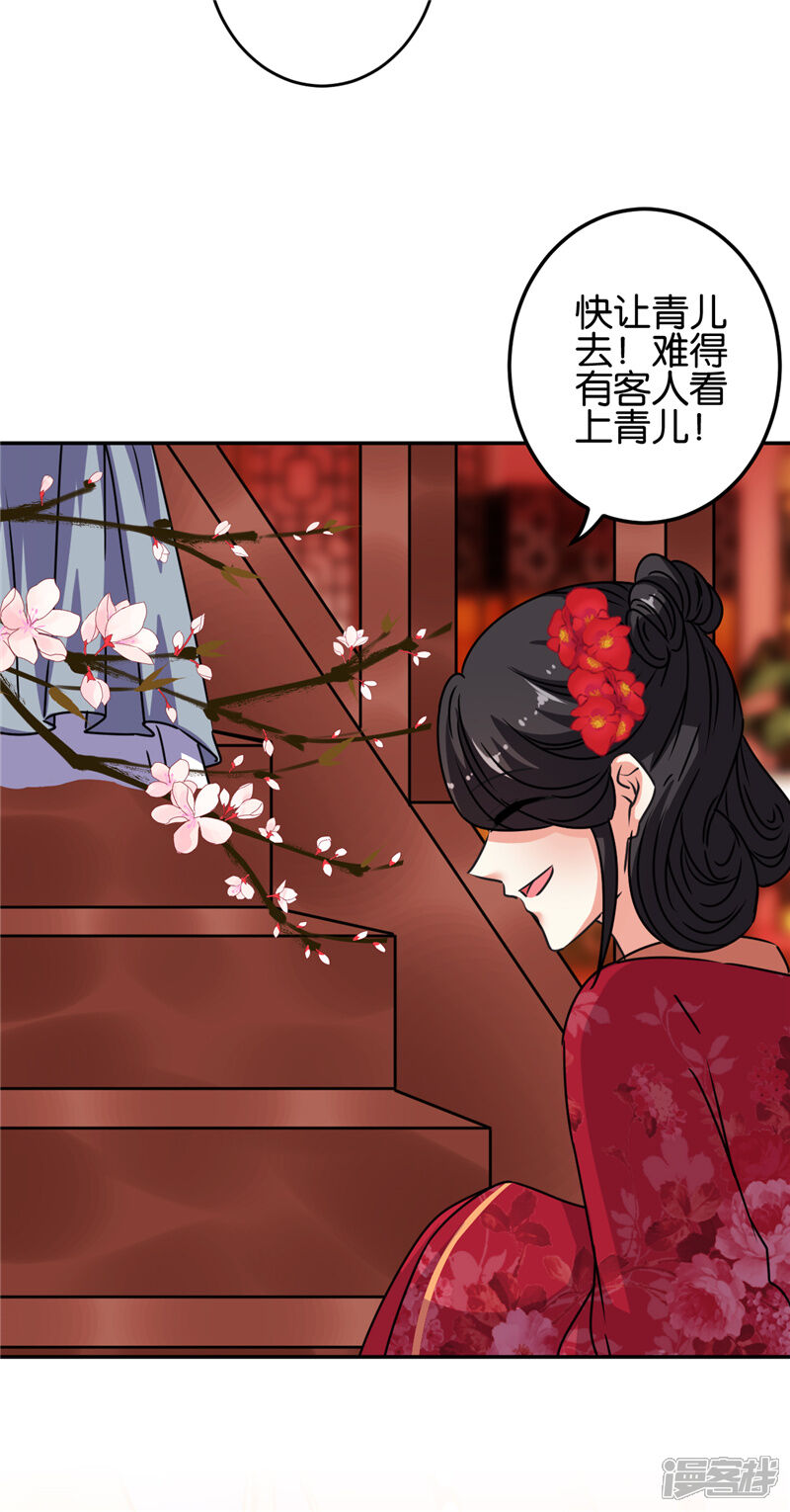 第650话-王爷你好贱-追梦动漫（第4张）
