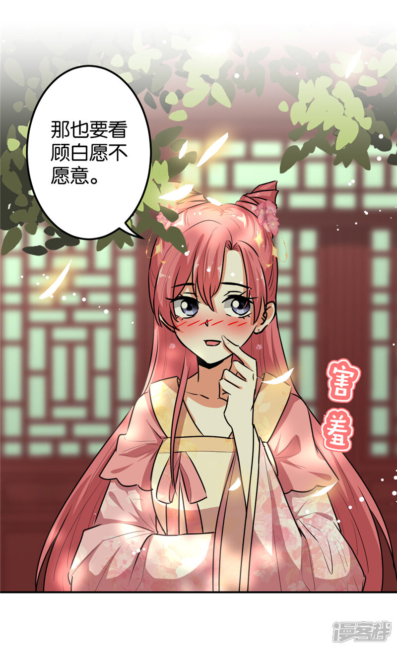 第648话-王爷你好贱-追梦动漫（第3张）