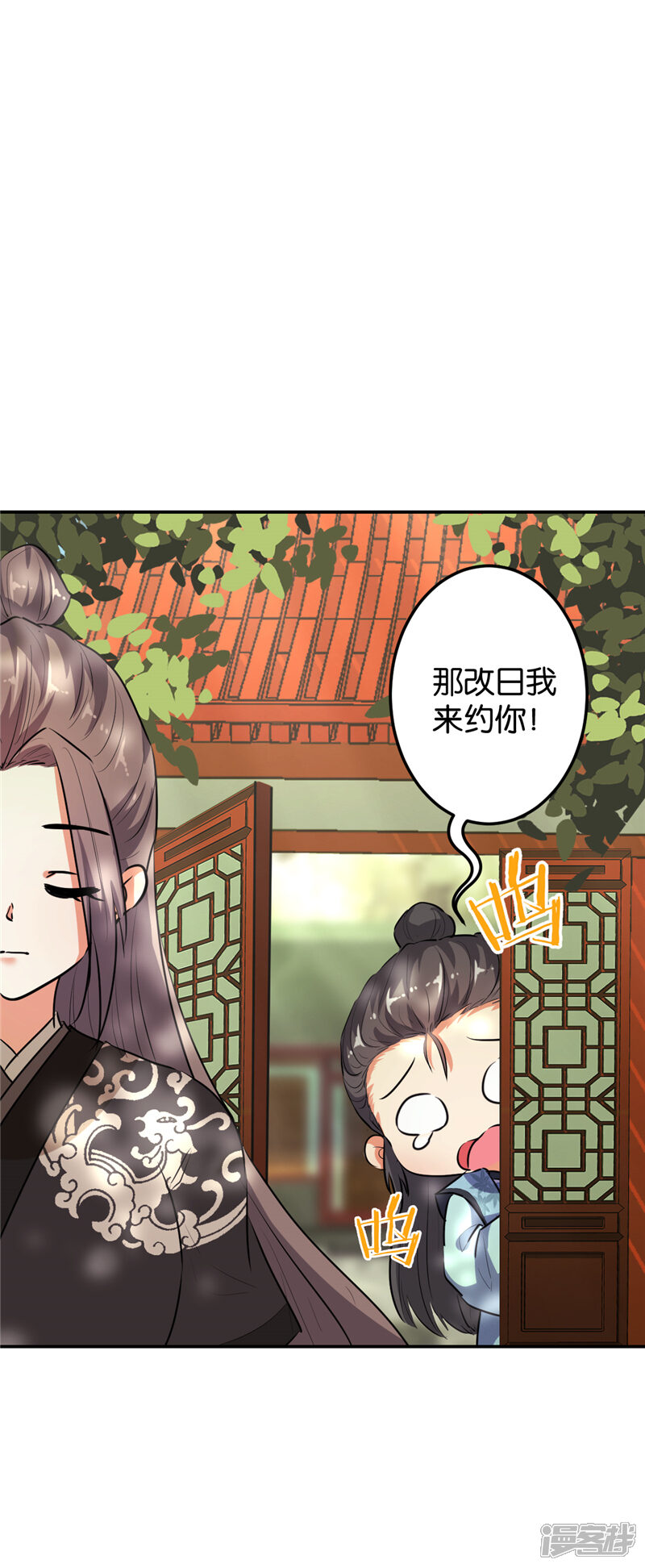 第649话-王爷你好贱-追梦动漫（第7张）