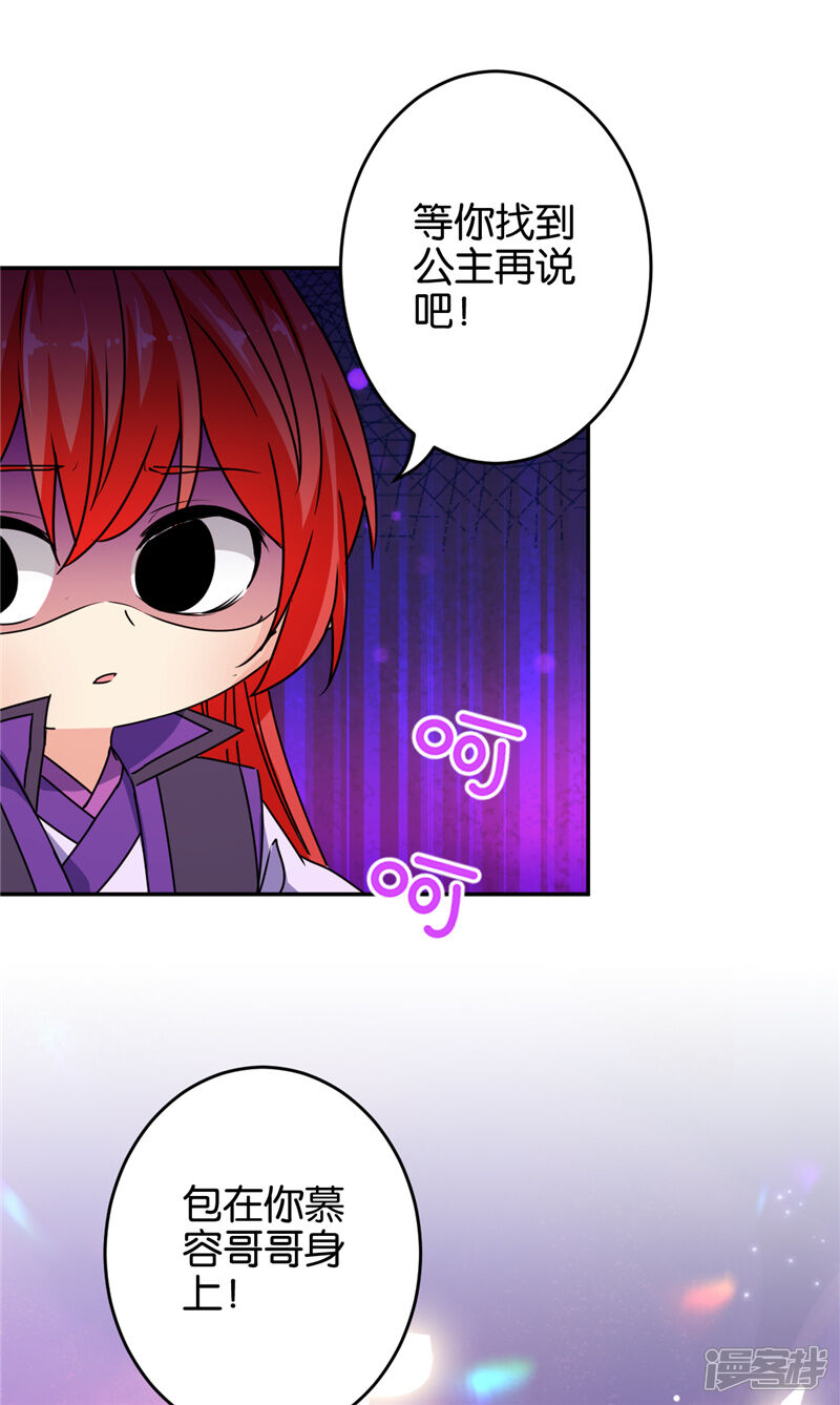 第653话-王爷你好贱-追梦动漫（第9张）