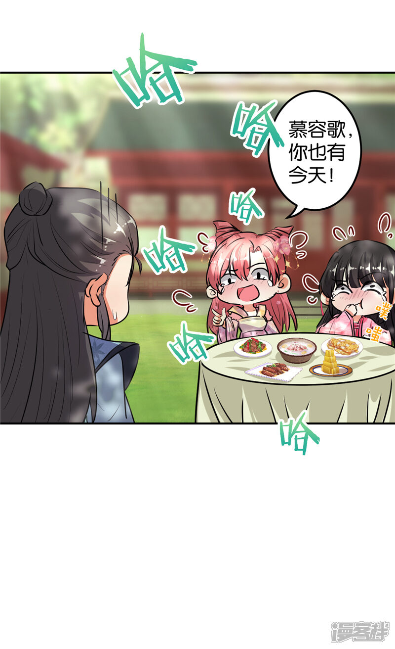 第649话-王爷你好贱-追梦动漫（第8张）
