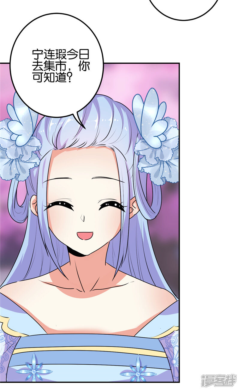 第652话-王爷你好贱-追梦动漫（第8张）