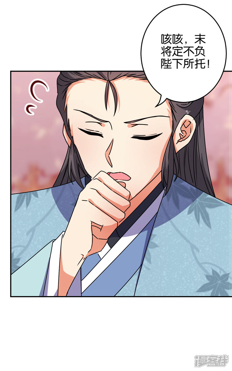 第653话-王爷你好贱-追梦动漫（第12张）