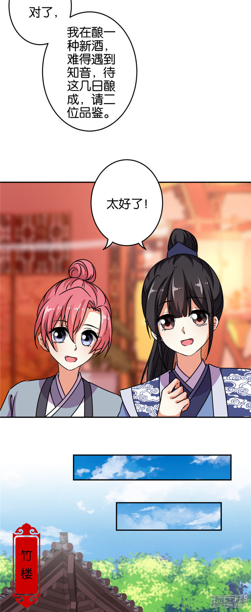 第651话-王爷你好贱-追梦动漫（第5张）
